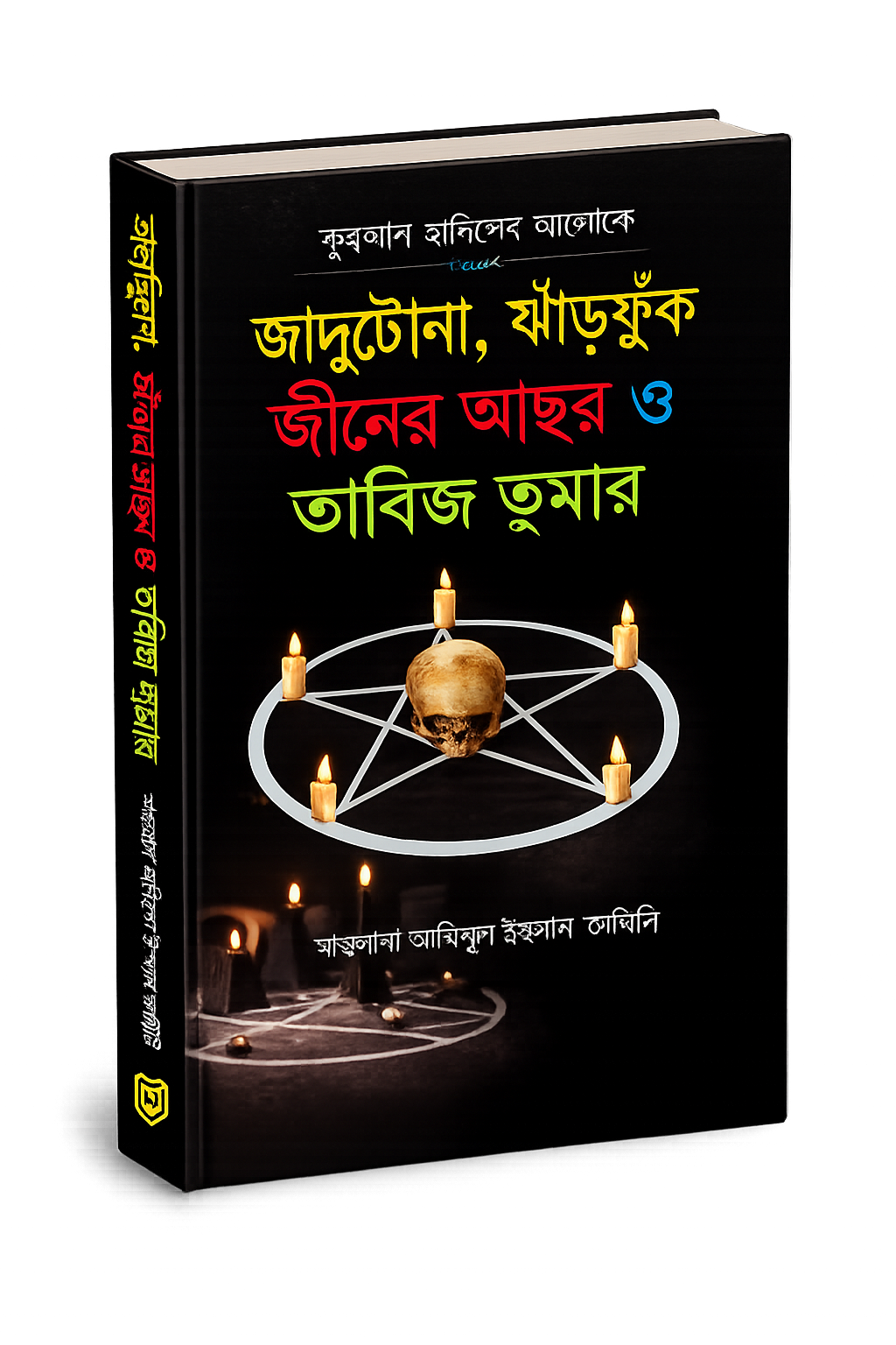 বই ৩