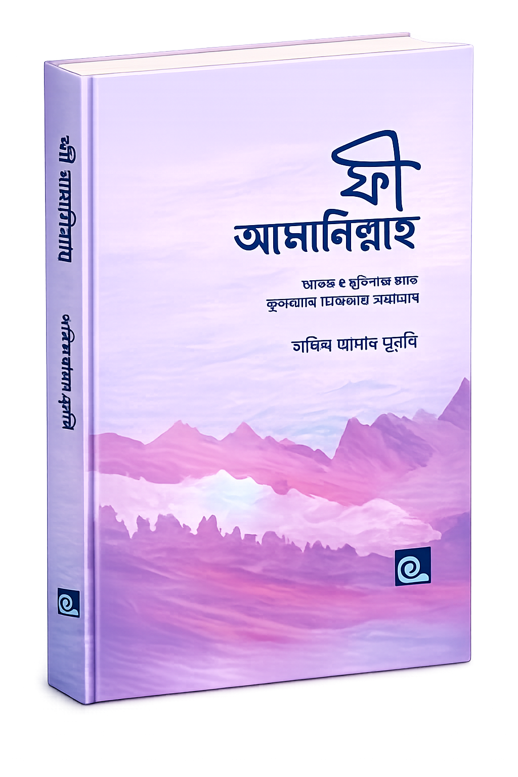 বই ৪