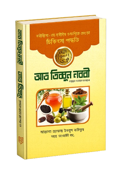 বই ১