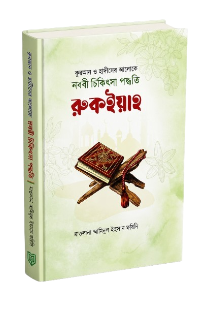 বই ২